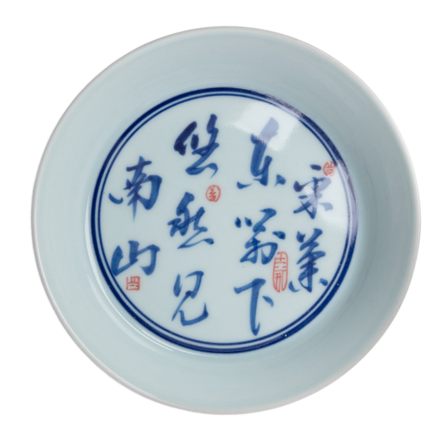 Jingdezhen Calligraphy Porcelain Hu Cheng Small Blue White